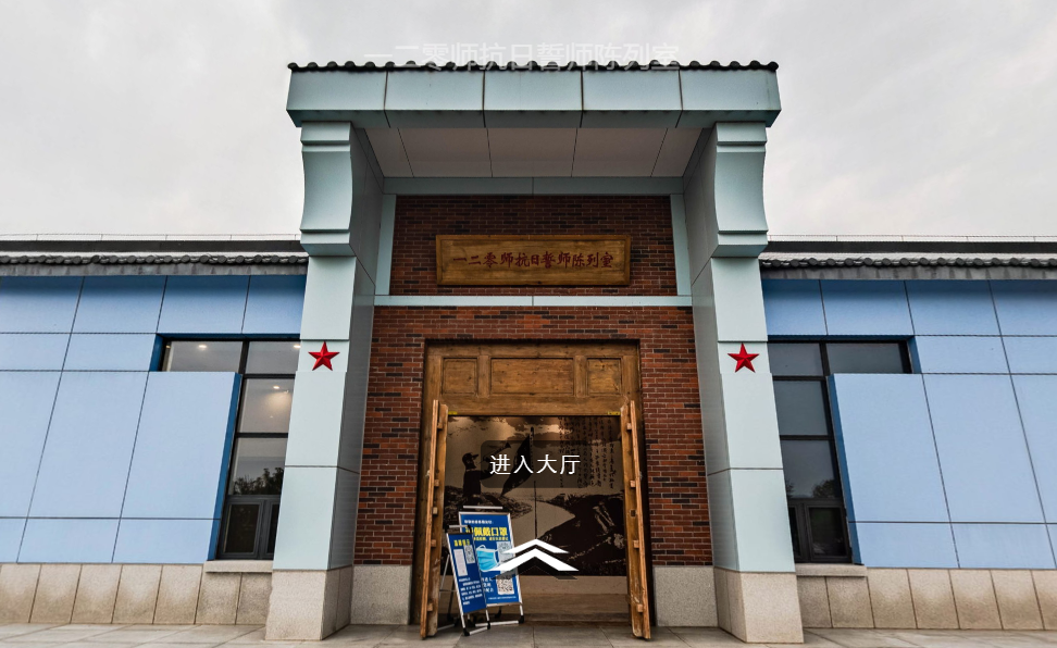 八路军120师抗日誓师纪念碑